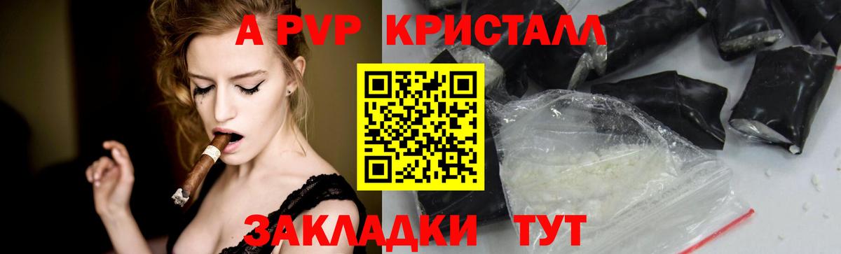A-PVP СК Псков