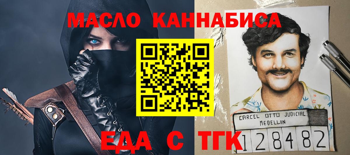 Печенье с ТГК конопля  Вход с VPN  Псков 