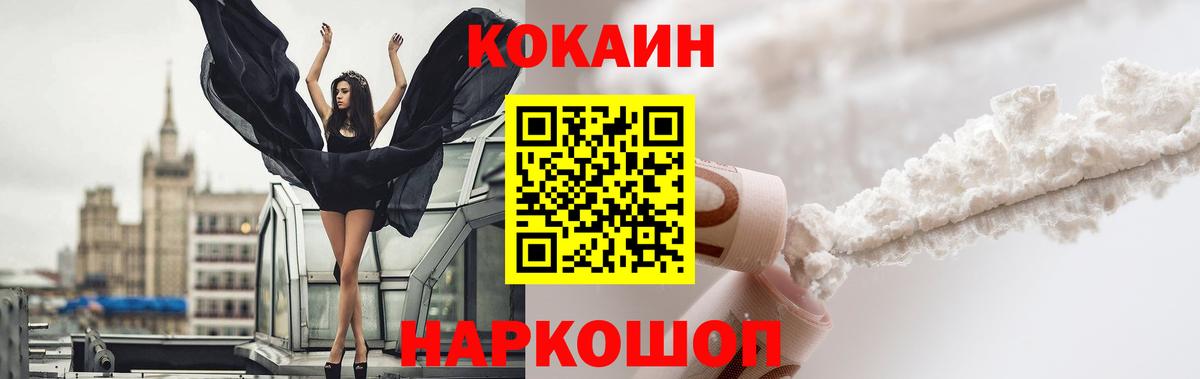 КОКАИН Перу  Cocaine VHQ  Вход с VPN  Cocaine  Псков 