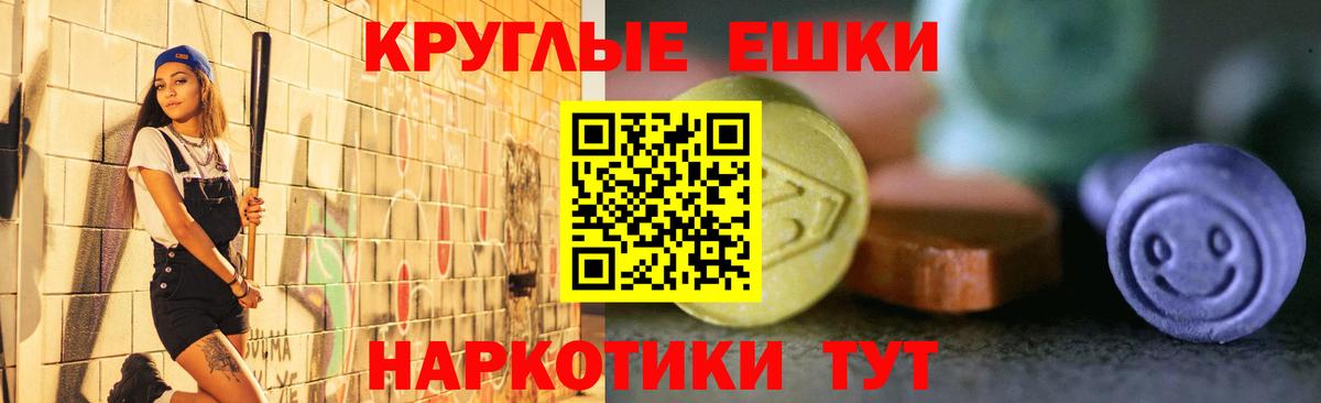 ЭКСТАЗИ 250 мг Псков