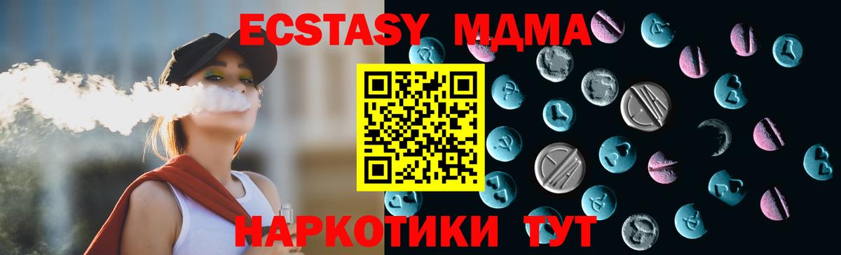 Псков  купить наркотики цена  Ecstasy  Вход с VPN  Ecstasy таблы  ЭКСТАЗИ TESLA 