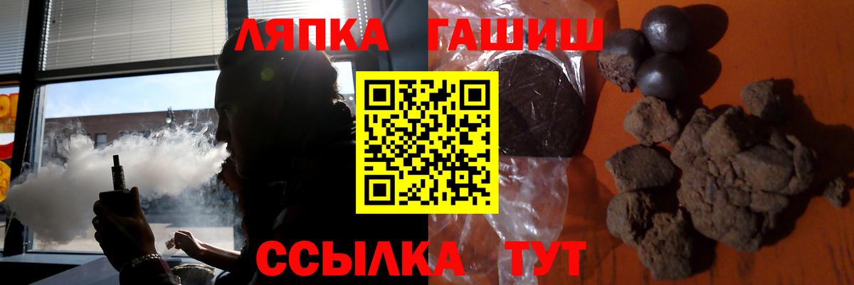 ГАШИШ Cannabis Псков