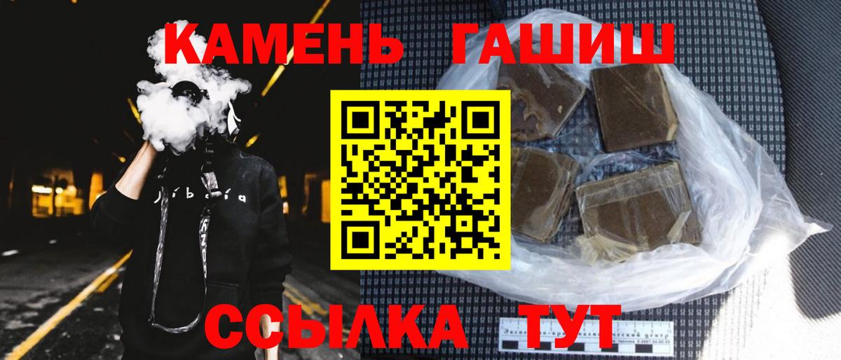 Гашиш ice o lator  Вход с VPN  Псков  ГАШИШ  Гашиш VHQ 