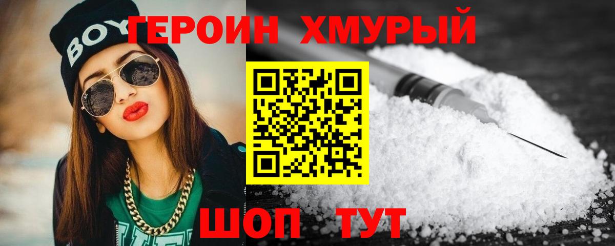 ГЕРОИН афганец  Вход с VPN  Псков 