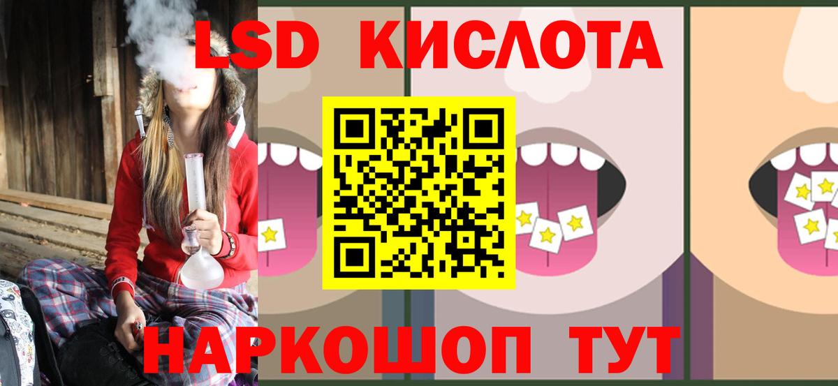 ЛСД экстази ecstasy Псков