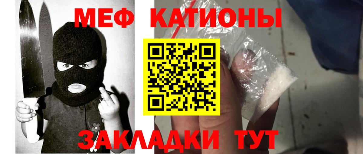 Меф  Мефедрон  Псков  Меф кристаллы  Вход с VPN 