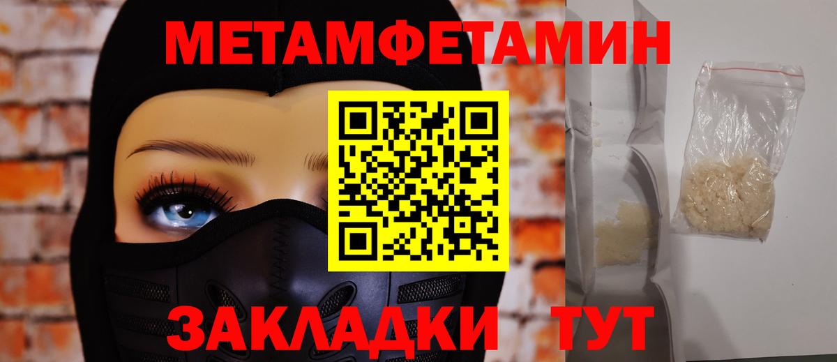Первитин кристалл  Первитин кристалл  Вход с VPN  Псков 